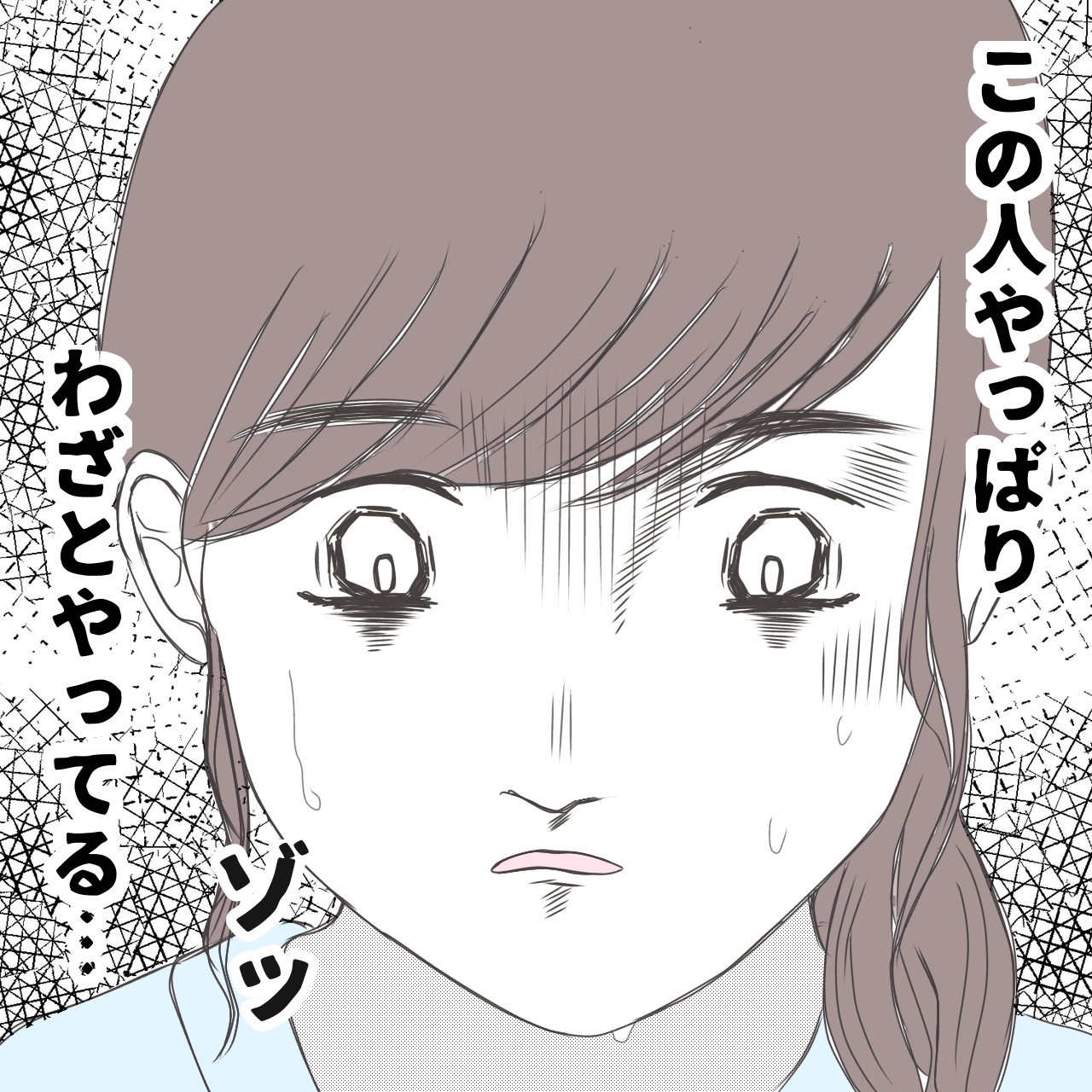 クンクンおばさん