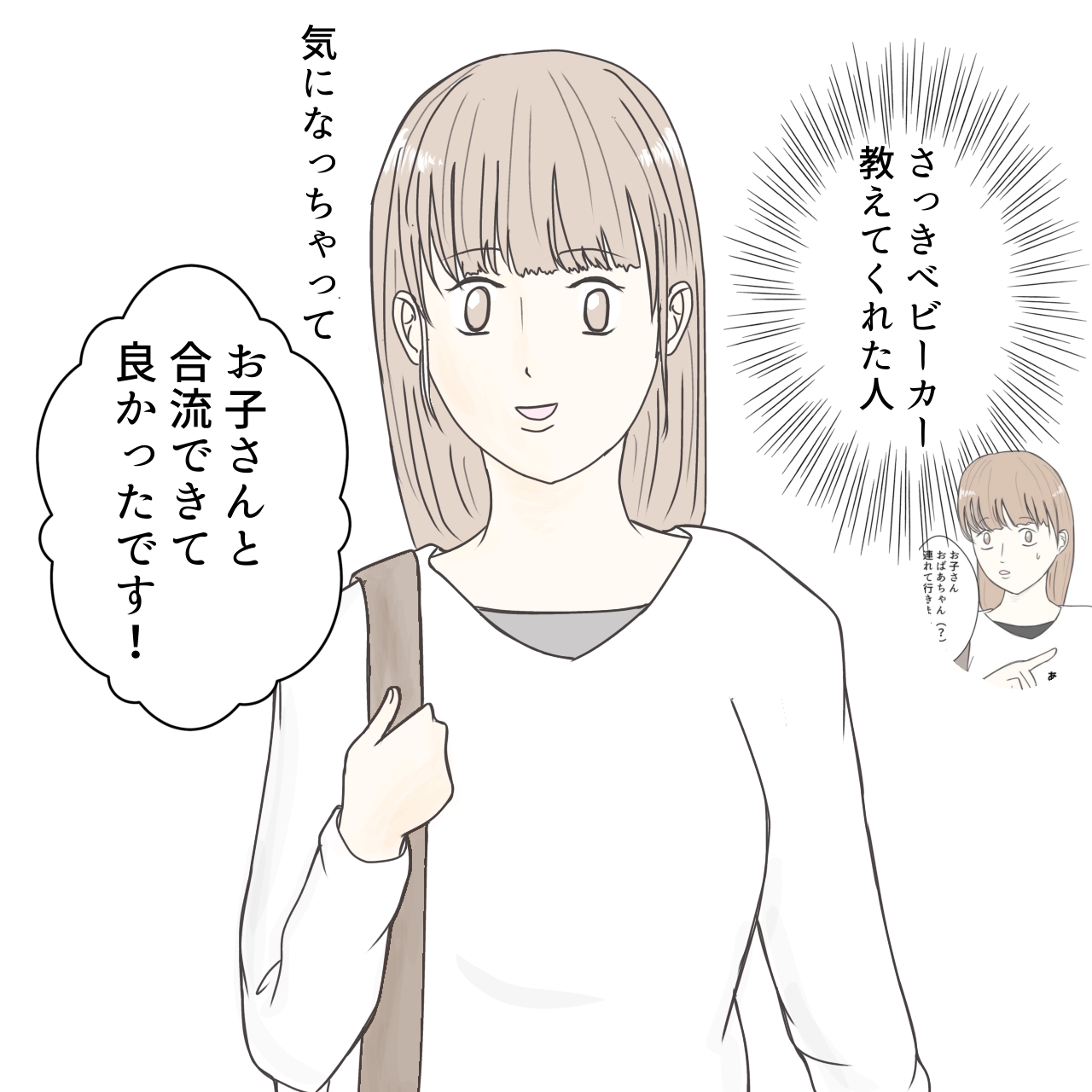 クンクンおばさん