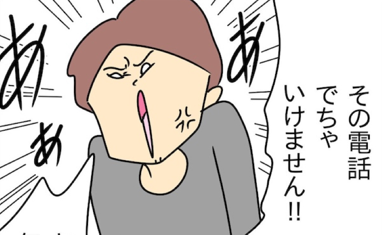 「電話に出るな！」妻からの着信を夫が阻止！？義両親に隠したい真実とは…？ #家計を使いこむ夫 31