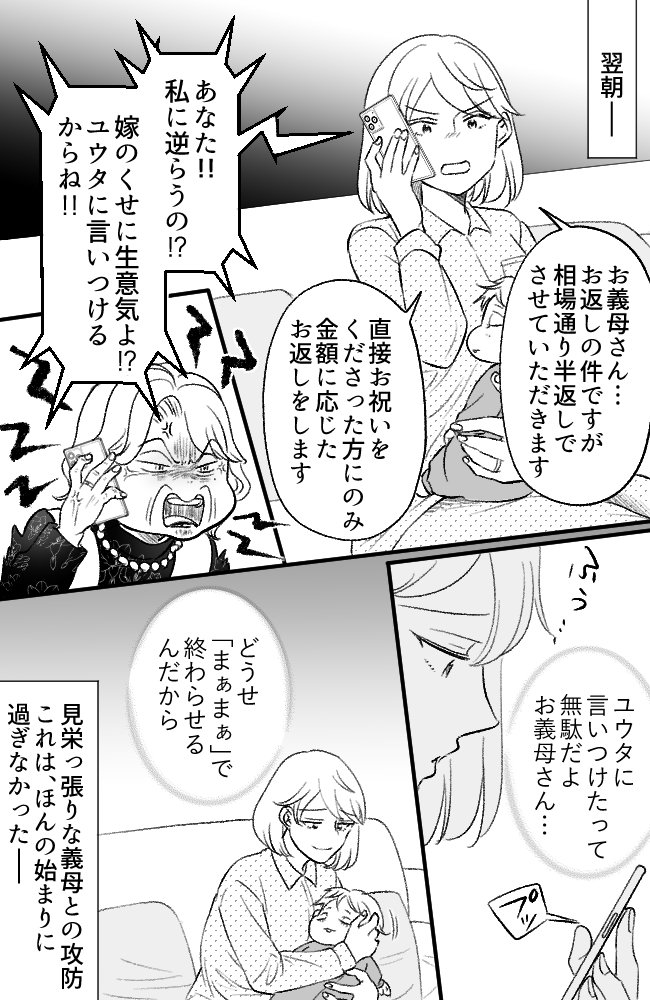 わが家は義母の財布／miyuka