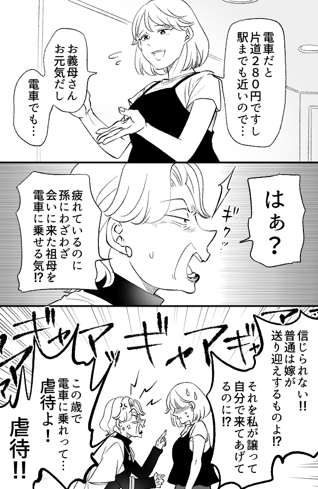 わが家は義母の財布／miyuka
