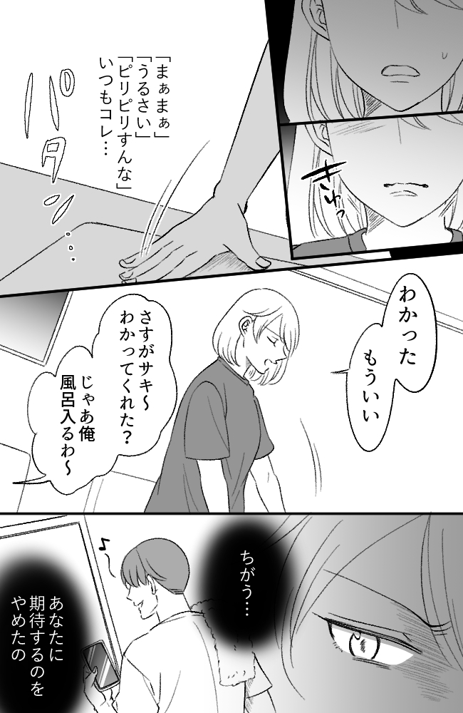 わが家は義母の財布／miyuka