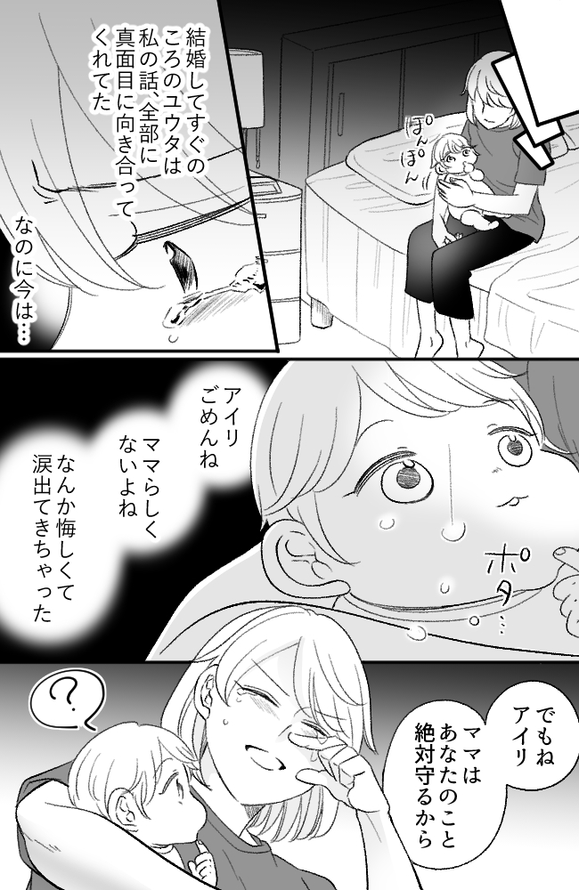 わが家は義母の財布／miyuka