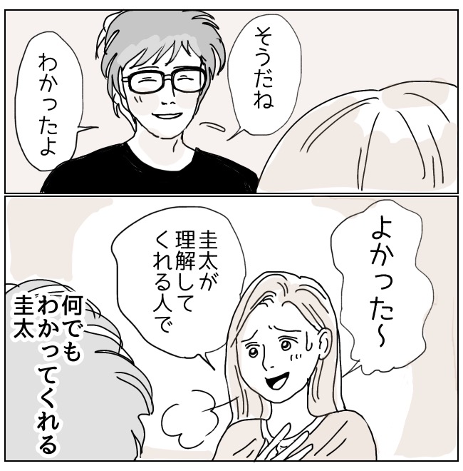 不倫男と暮らし続けた私が、最後に選んだ道／おーちゃん