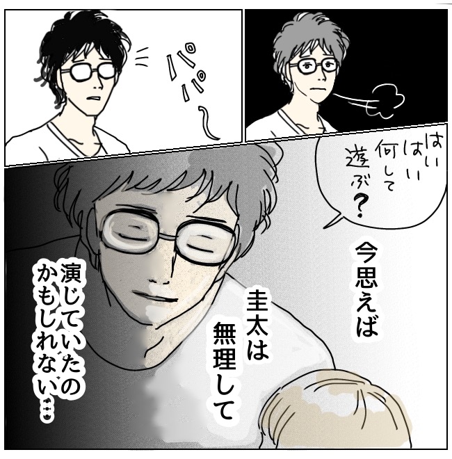 不倫男と暮らし続けた私が、最後に選んだ道／おーちゃん