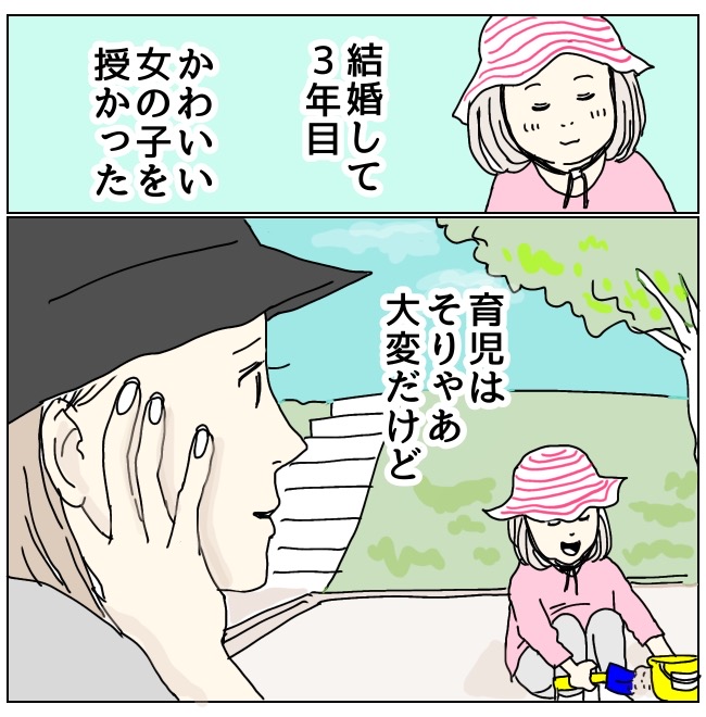 不倫男と暮らし続けた私が、最後に選んだ道／おーちゃん