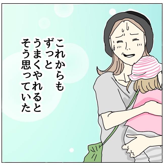 不倫男と暮らし続けた私が、最後に選んだ道／おーちゃん