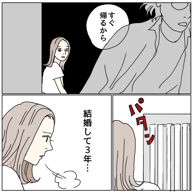 不倫夫と暮らし続けた私が、最後に選んだ道／おーちゃん