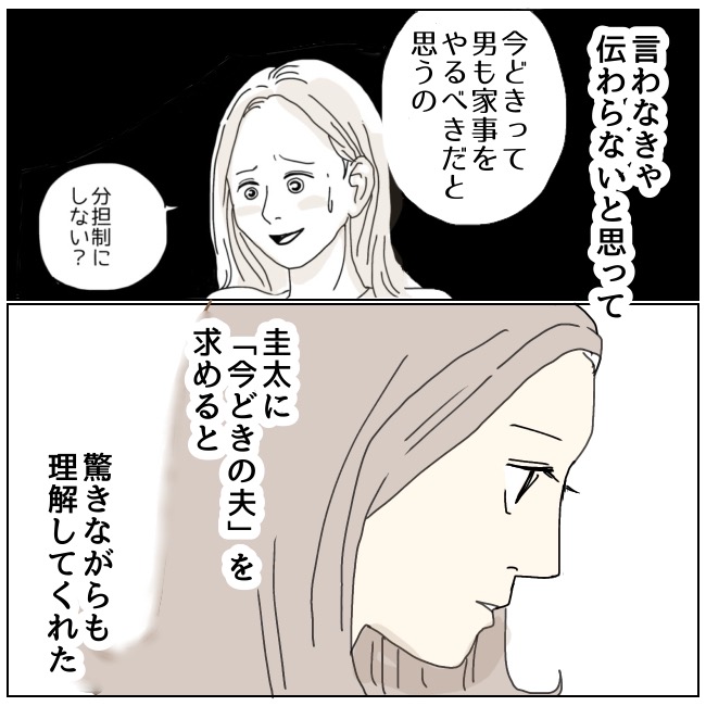 不倫夫と暮らし続けた私が、最後に選んだ道／おーちゃん