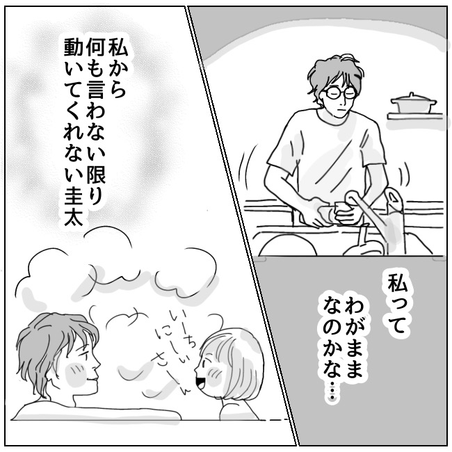 不倫夫と暮らし続けた私が、最後に選んだ道／おーちゃん