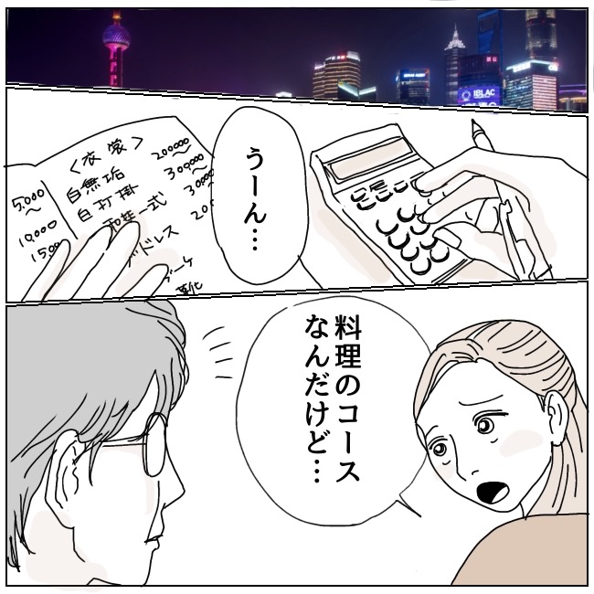 不倫夫と暮らし続けた私が、最後に選んだ道／おーちゃん