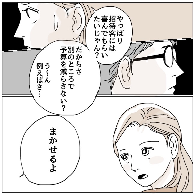 不倫夫と暮らし続けた私が、最後に選んだ道／おーちゃん