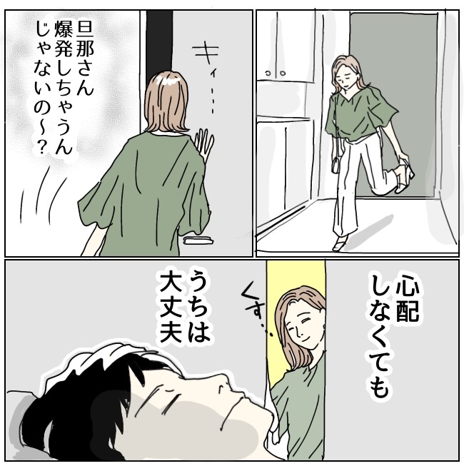 不倫男と暮らし続けた私が、最後に選んだ道／おーちゃん