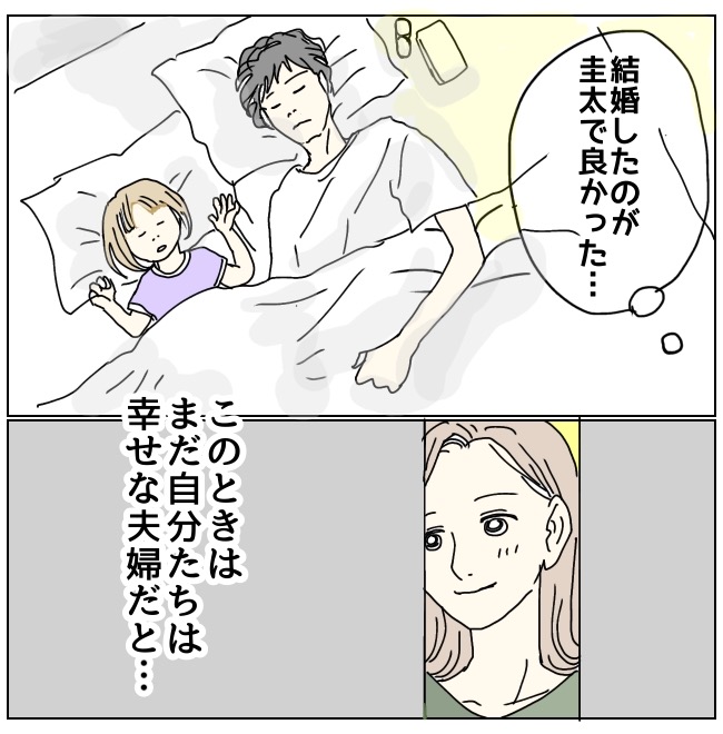 不倫男と暮らし続けた私が、最後に選んだ道／おーちゃん