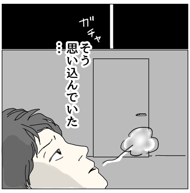 不倫男と暮らし続けた私が、最後に選んだ道／おーちゃん