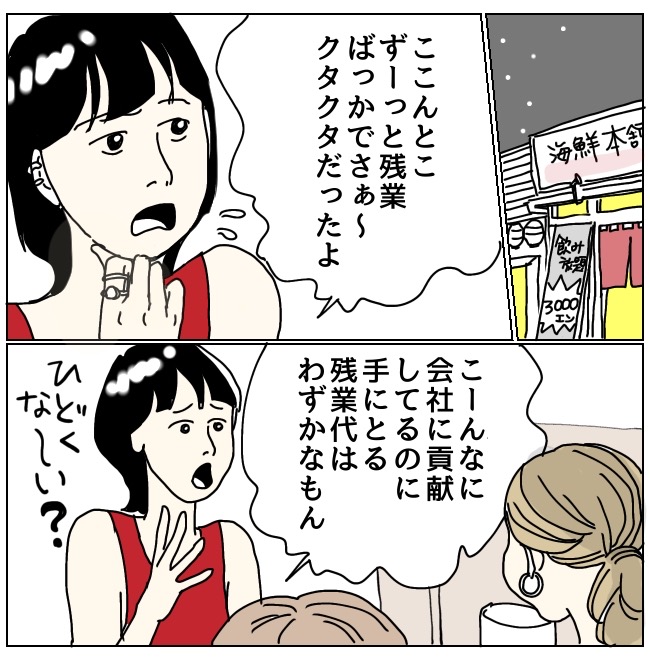 不倫男と暮らし続けた私が、最後に選んだ道／おーちゃん