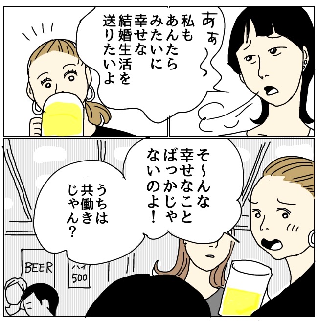 不倫男と暮らし続けた私が、最後に選んだ道／おーちゃん