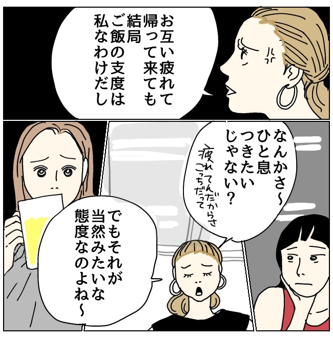 不倫男と暮らし続けた私が、最後に選んだ道／おーちゃん