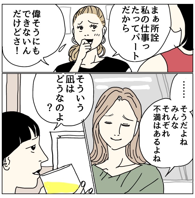 不倫男と暮らし続けた私が、最後に選んだ道／おーちゃん