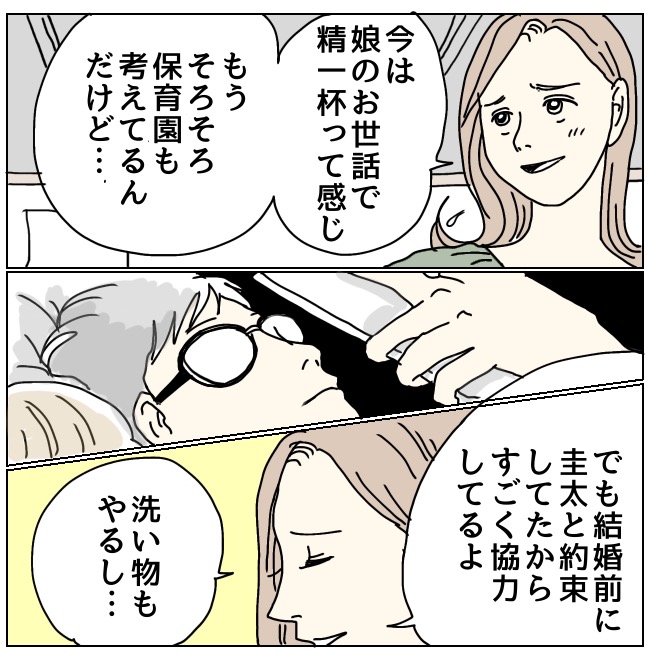 不倫男と暮らし続けた私が、最後に選んだ道／おーちゃん