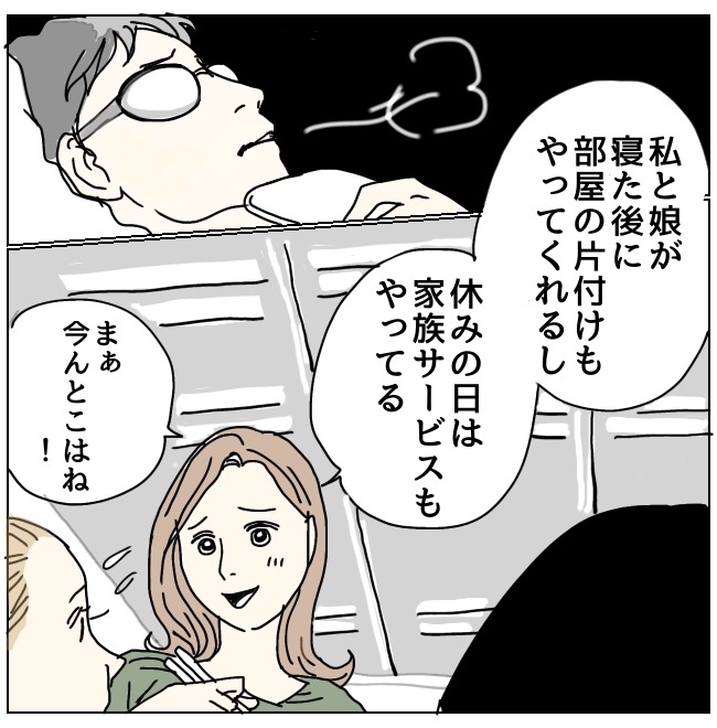 不倫男と暮らし続けた私が、最後に選んだ道／おーちゃん