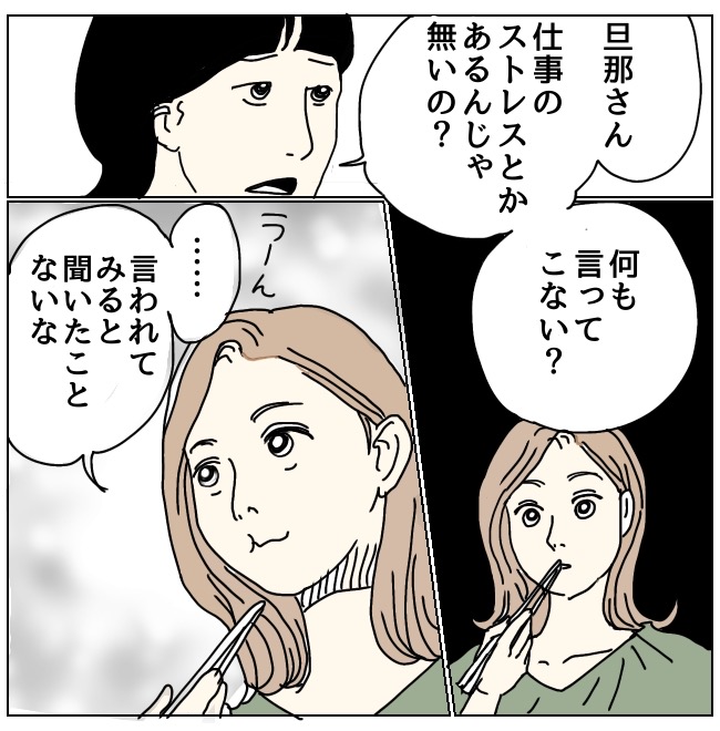不倫男と暮らし続けた私が、最後に選んだ道／おーちゃん