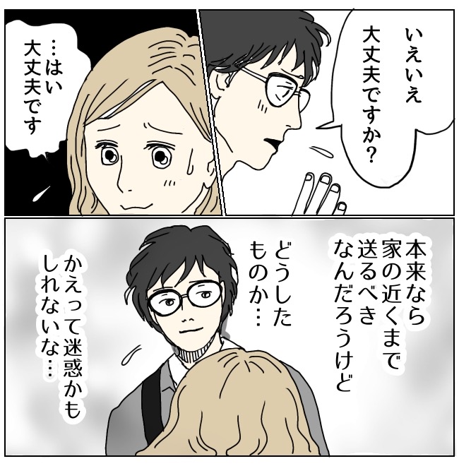 不倫夫と暮らし続けた私が、最後に選んだ道／おーちゃん