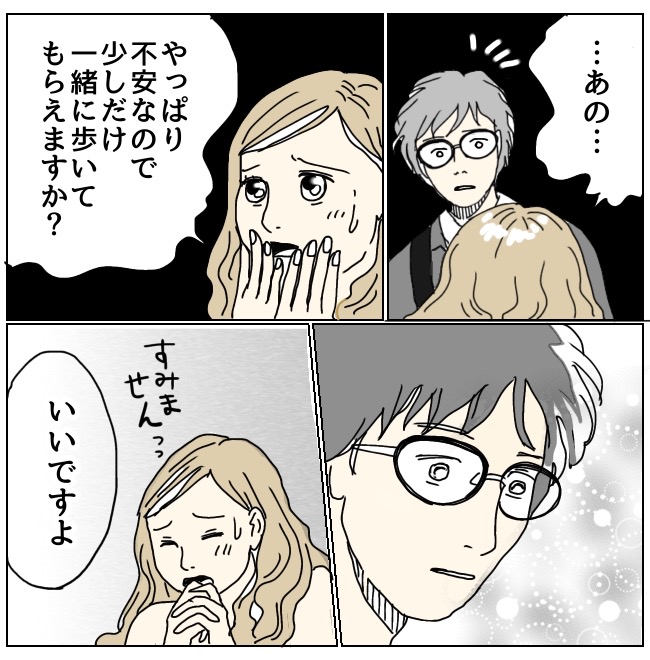 不倫夫と暮らし続けた私が、最後に選んだ道／おーちゃん