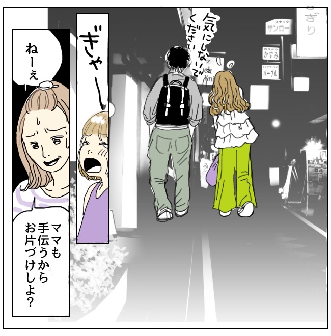 不倫夫と暮らし続けた私が、最後に選んだ道／おーちゃん