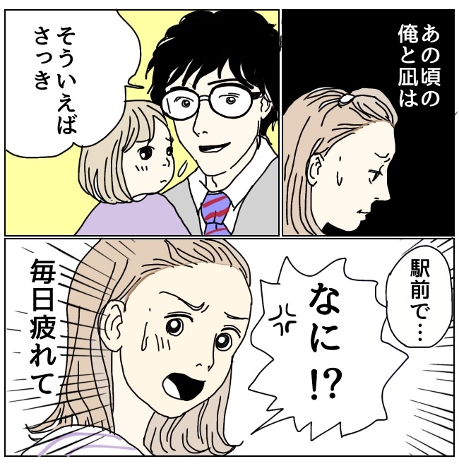 不倫夫と暮らし続けた私が、最後に選んだ道／おーちゃん