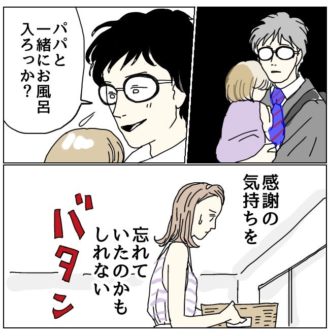 不倫夫と暮らし続けた私が、最後に選んだ道／おーちゃん