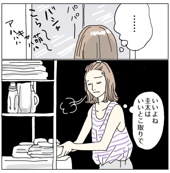 不倫夫と暮らし続けた私が、最後に選んだ道／おーちゃん
