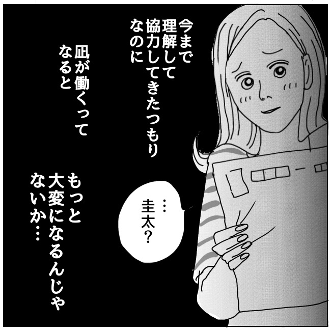 不倫夫と暮らし続けた私が、最後に選んだ道／おーちゃん