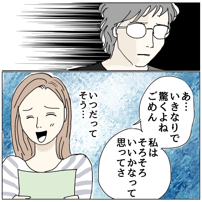不倫夫と暮らし続けた私が、最後に選んだ道／おーちゃん