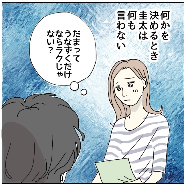 不倫夫と暮らし続けた私が、最後に選んだ道／おーちゃん