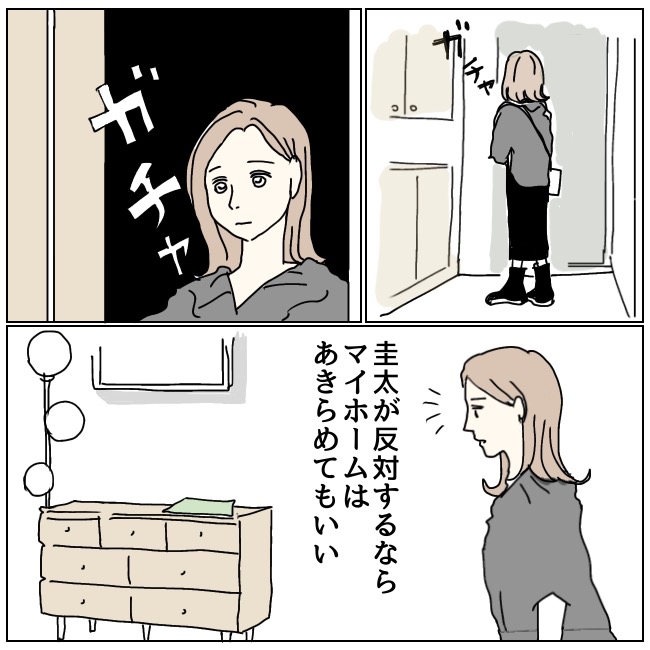不倫夫と暮らし続けた私が、最後に選んだ道／おーちゃん