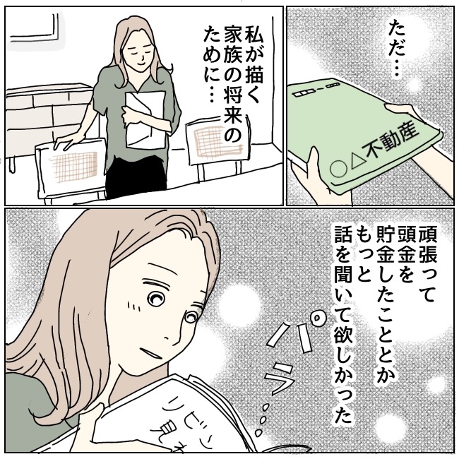 不倫夫と暮らし続けた私が、最後に選んだ道／おーちゃん