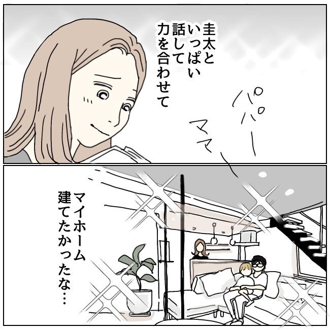不倫夫と暮らし続けた私が、最後に選んだ道／おーちゃん