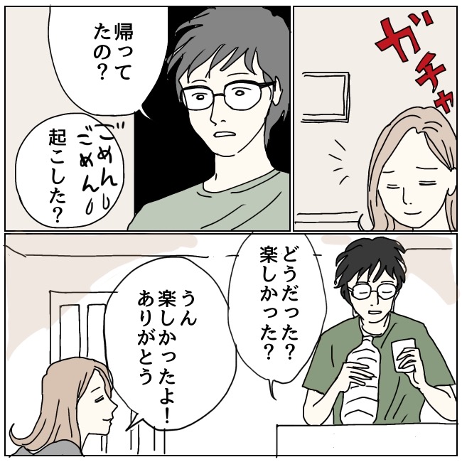 不倫夫と暮らし続けた私が、最後に選んだ道／おーちゃん