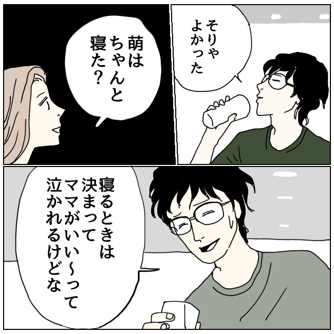 不倫夫と暮らし続けた私が、最後に選んだ道／おーちゃん