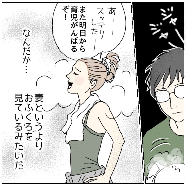 不倫夫と暮らし続けた私が、最後に選んだ道／おーちゃん