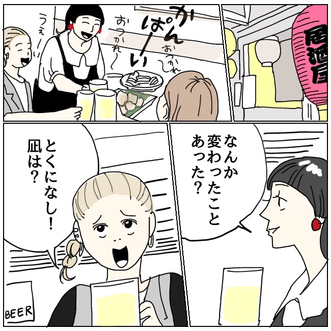 不倫夫と暮らし続けた私が、最後に選んだ道／おーちゃん