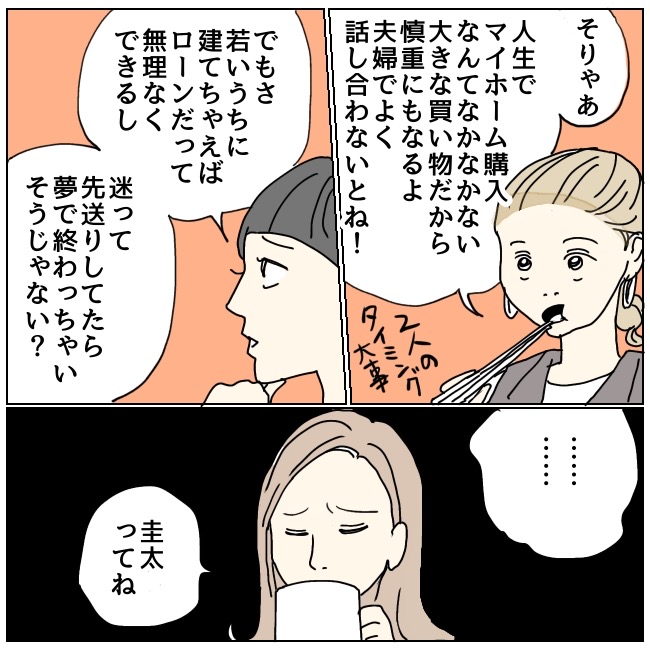 不倫夫と暮らし続けた私が、最後に選んだ道／おーちゃん