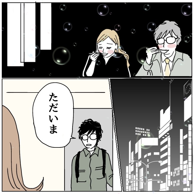 不倫夫と暮らし続けた私が、最後に選んだ道／おーちゃん