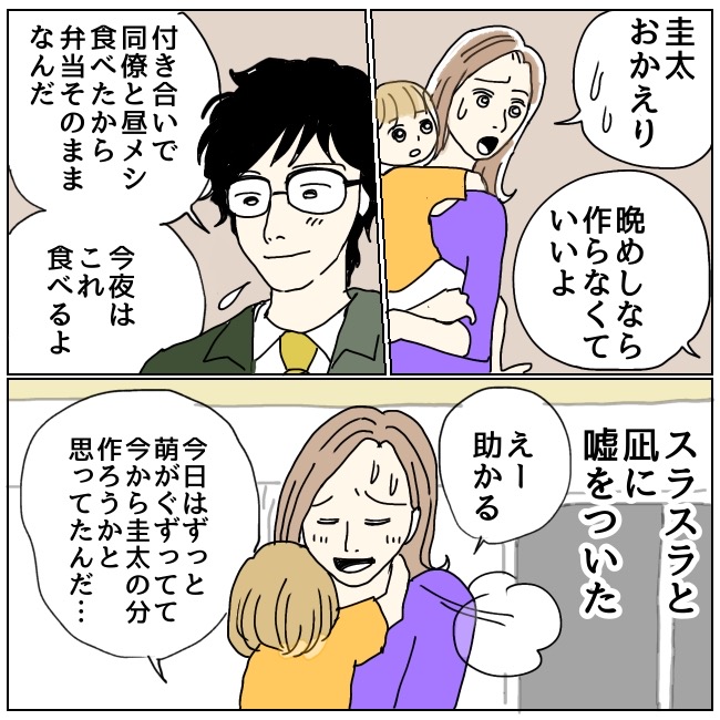 不倫夫と暮らし続けた私が、最後に選んだ道／おーちゃん
