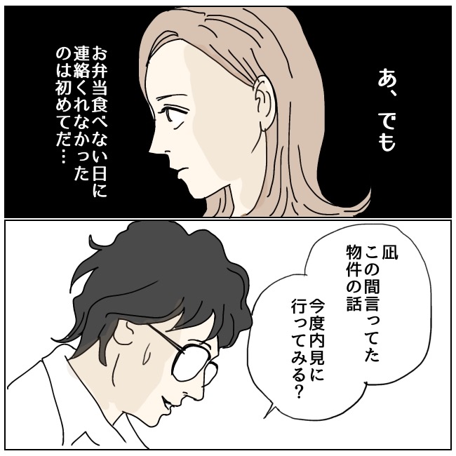 不倫夫と暮らし続けた私が、最後に選んだ道／おーちゃん