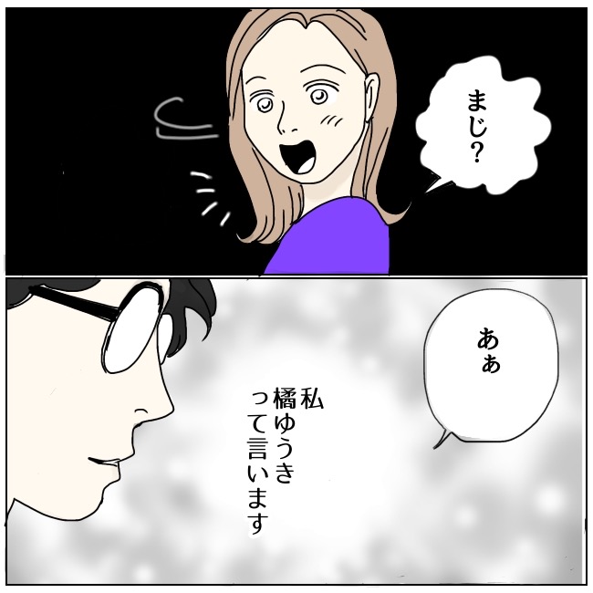 不倫夫と暮らし続けた私が、最後に選んだ道／おーちゃん