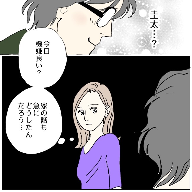 不倫夫と暮らし続けた私が、最後に選んだ道／おーちゃん