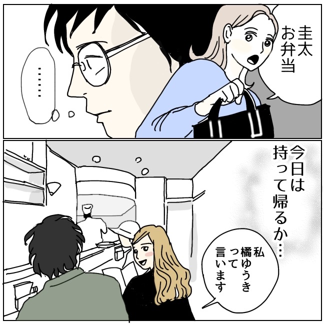 不倫夫と暮らし続けた私が、最後に選んだ道／おーちゃん