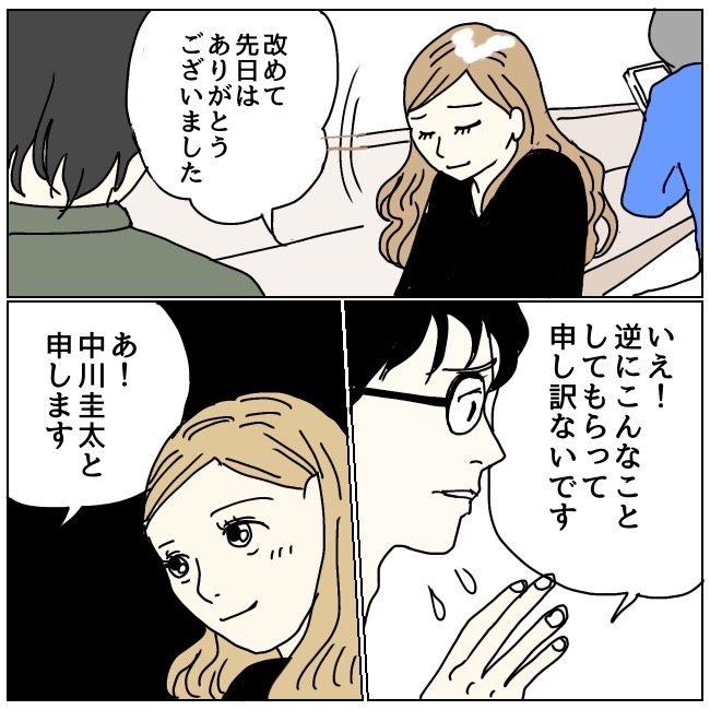 不倫夫と暮らし続けた私が、最後に選んだ道／おーちゃん